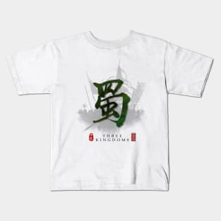 Three Kingdoms "SHU" Calligraphy Art Kids T-Shirt